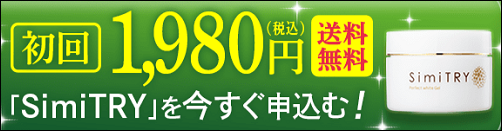 シミトリー ロフト